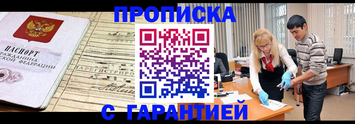 прописка штамп в Качканаре