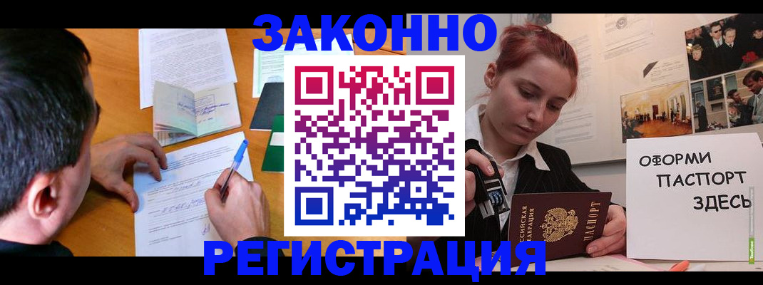 временная регистрация гарантия в Качканаре