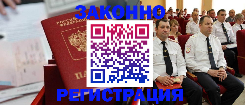 прописка в Качканаре