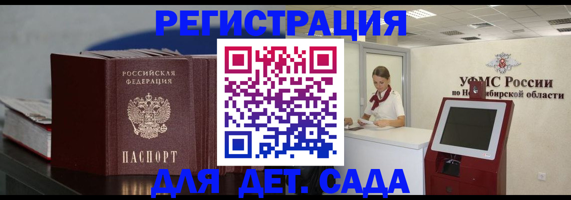 временная регистрация поиск в Качканаре