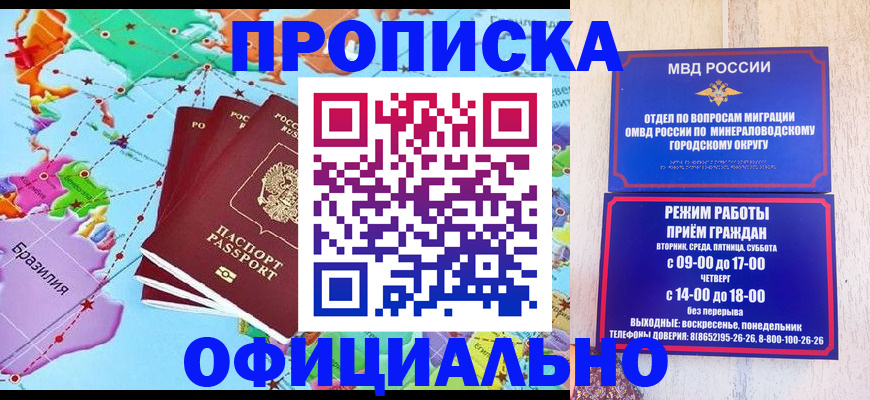 временная регистрация надежно в Качканаре
