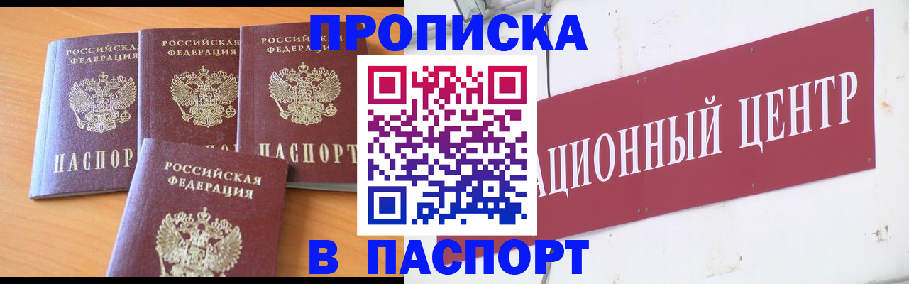 прописка ребенка в Качканаре