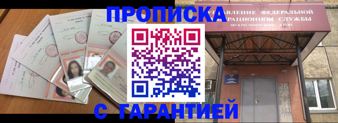 временная регистрация для всех в Качканаре